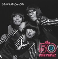 「ロックンロール・ラブレター」初回限定盤ジャケット