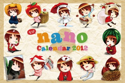 「2012年ちびナノ卓上カレンダー【ちびナノ特製ポストカード付】」表紙
