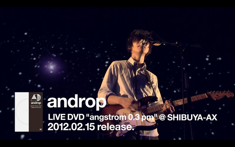 写真は「LIVE DVD "angstrom 0.3 pm" @SHIBUYA-AX」ダイジェスト映像より。