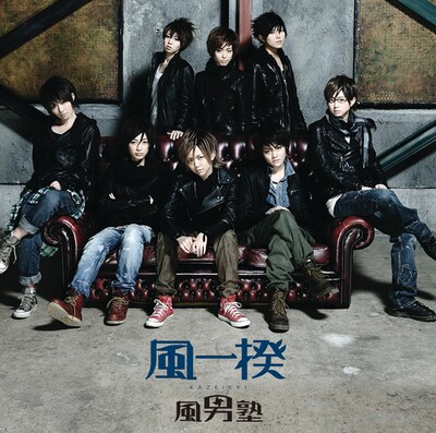 シングル「風一揆」初回限定盤