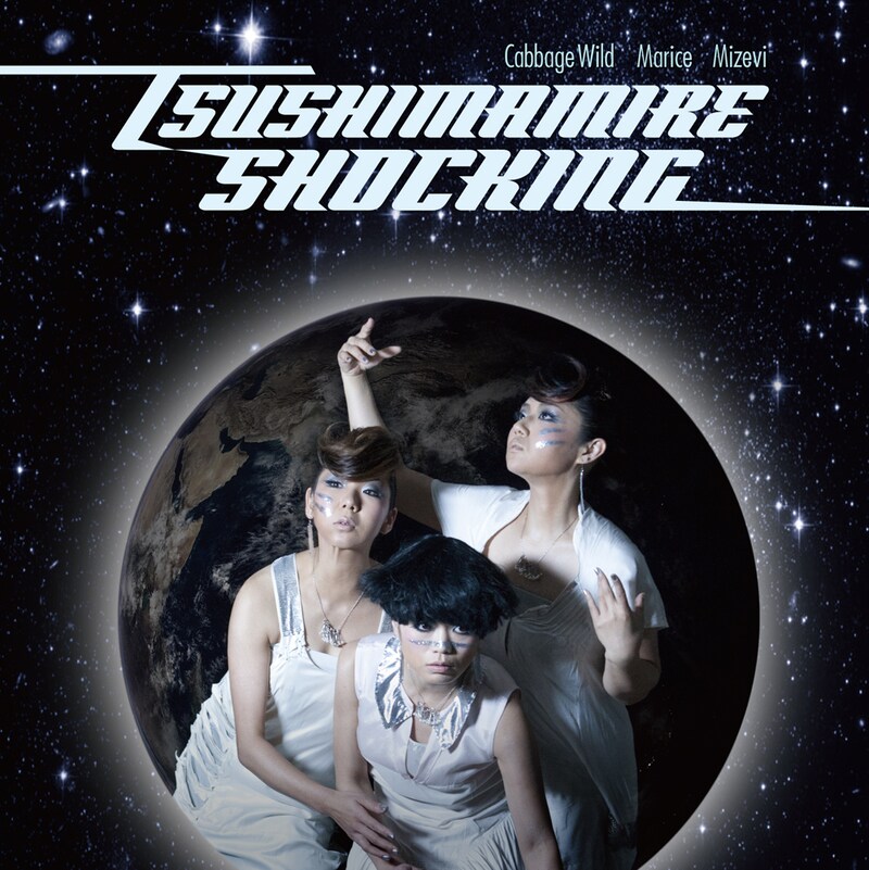 アルバム「SHOCKING」ジャケット