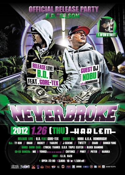 イベント「NEVER BROKE SP. -B.D. the Brobus New Album "ILLSON" RELEASE PARTY-」フライヤー