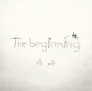 アルバム「The beginning」通常盤ジャケット