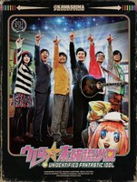 「ウレロ☆未確認少女 DVD-BOX」ジャケット