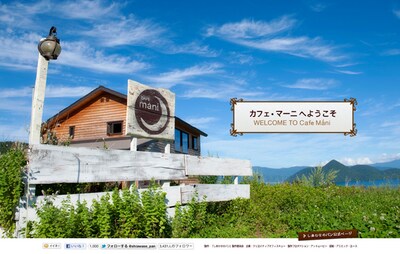 映画「しあわせのパン」キャンペーンサイト