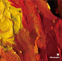 アルバム「暁」ヴィレッジヴァンガード盤ジャケット