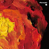 アルバム「暁」初回限定盤ジャケット