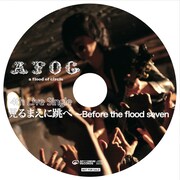 ライブ会場で配布されるCD「見るまえに跳べ」のジャケット。
