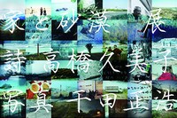 「家と砂漠」フライヤー