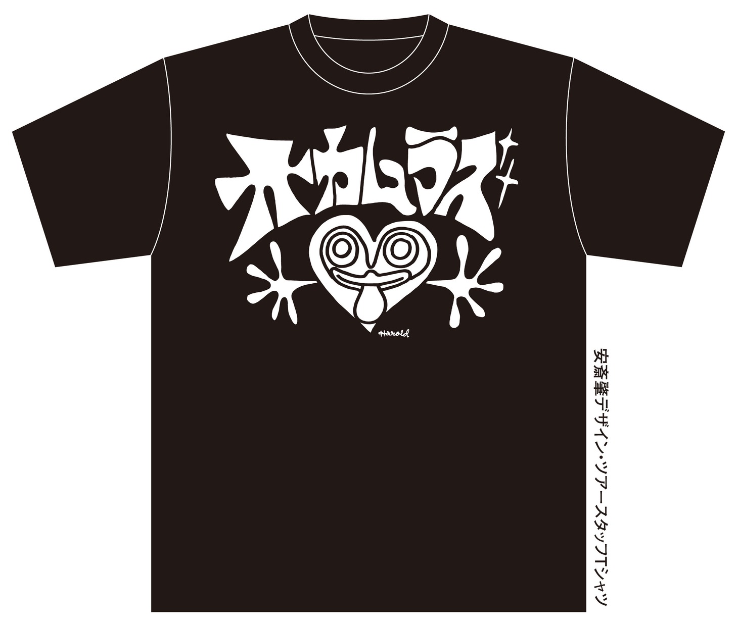 安斎肇による「オカムラズTシャツ」（写真）は、2011年の東名阪ツアーでスタッフが着用していたものと同じデザイン。