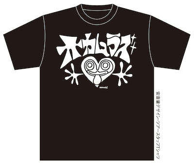 安斎肇による「オカムラズTシャツ」（写真）は、2011年の東名阪ツアーでスタッフが着用していたものと同じデザイン。