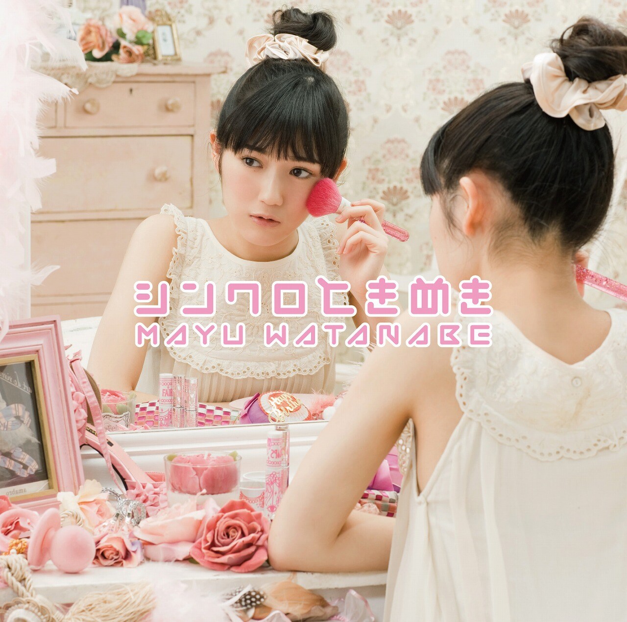 渡辺麻友、ソロCDジャケットで多彩な「まゆゆ」表現 - 音楽ナタリー