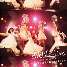 ライブアルバム「でんぱ組.inc 1stワンマン LIVE CD～でんぱLIFEはおわらんよっ！～」ジャケット