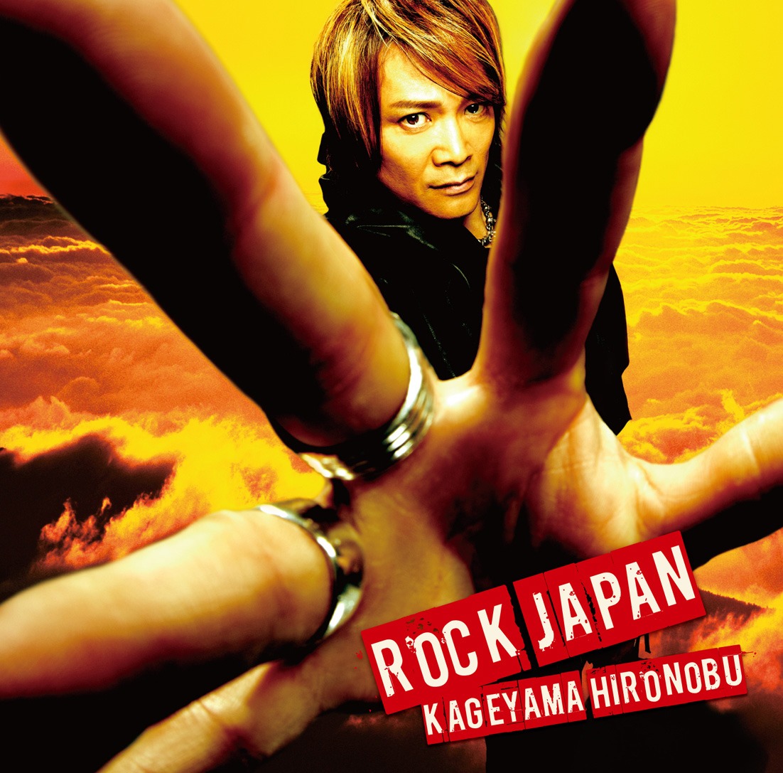 写真はアルバム「ROCK JAPAN」ジャケット。