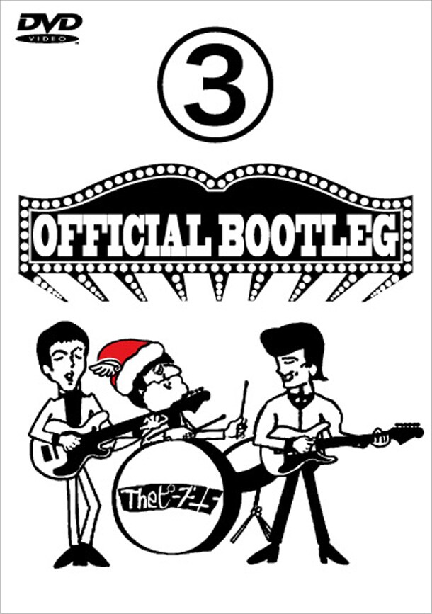 DVD「OFFICAIL BOOTLEG DVD (3)」ジャケット