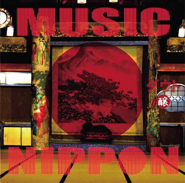 アルバム「MUSIC NIPPON」通常盤 -醸-ジャケット
