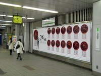 JR渋谷駅構内の様子。