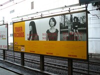 JR渋谷駅ホームから見える「NO MUSIC, NO LIFE」ポスター。