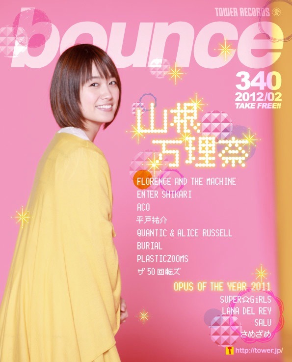 現在配布中のフリーマガジン「bounce」表紙。