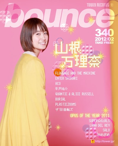 現在配布中のフリーマガジン「bounce」表紙。