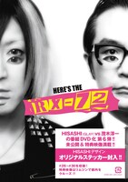 「RX-72～HISASHI（GLAY）VS 茂木淳一～」Vol. 6ジャケット