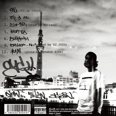 OYGアルバム「Now...Then, Again」ジャケット