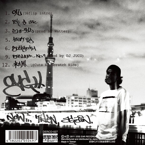 OYGアルバム「Now...Then, Again」ジャケット