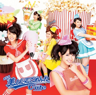 アルバム「第七章『美しくってごめんね』」初回限定盤ジャケット