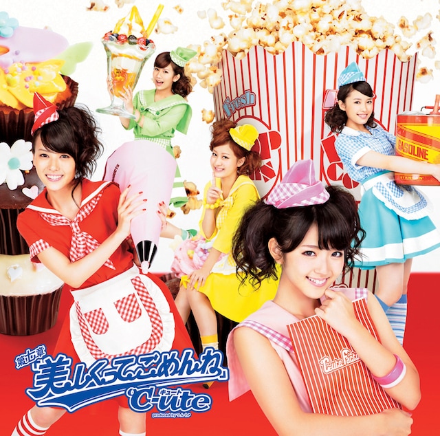 アルバム「第七章『美しくってごめんね』」初回限定盤ジャケット