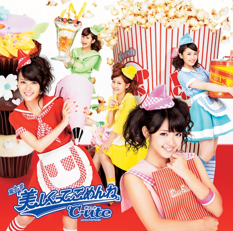 アルバム「第七章『美しくってごめんね』」初回限定盤ジャケット