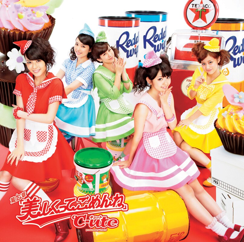 ℃-ute、ソロ曲含む7thアルバム「美しくってごめんね」発売 - 音楽ナタリー