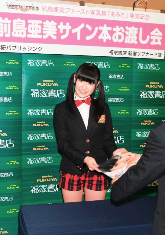 前島亜美