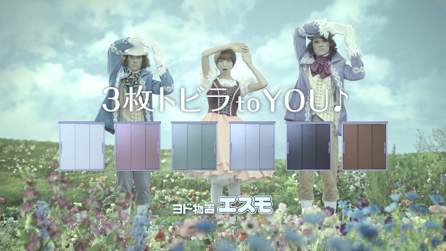 写真はヨドコウ新CM「ヨド物置新型エスモ誕生！」編のワンシーン。