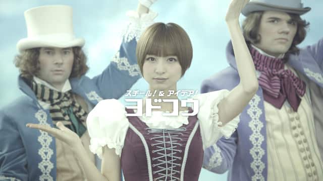 AKB48篠田麻里子、ヨド物置CMで謎の3人組ユニット - 音楽ナタリー