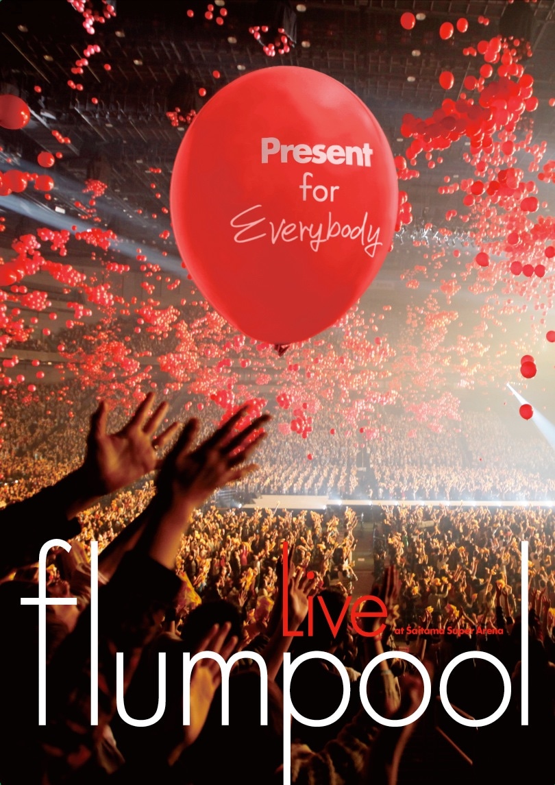 ライブDVD「flumpool Special Live 2011『Present ～ありがとう祭り！今宵は歌おう！踊り尽くそう！～』at さいたまスーパーアリーナ」ジャケット