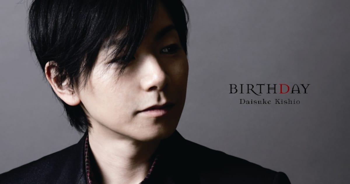 声優・岸尾だいすけが自身の誕生日に初ソロアルバム発表 - 音楽ナタリー