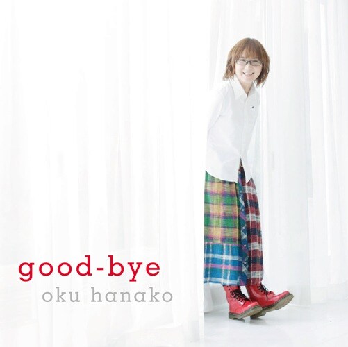 写真はアルバム「good-bye」ジャケット。