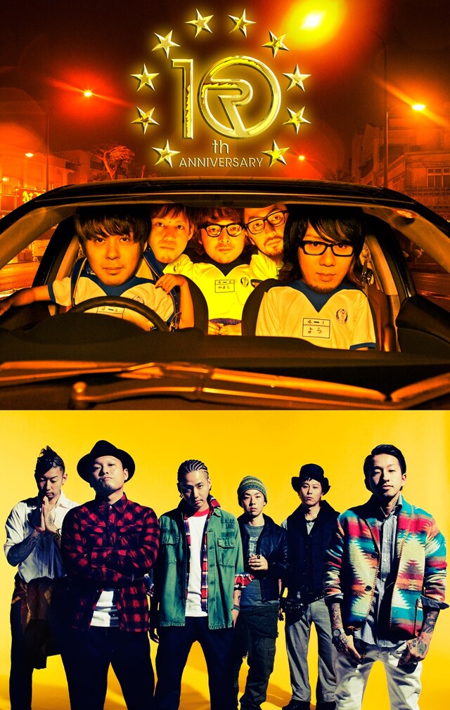 上がORANGE RANGE、下が山嵐。