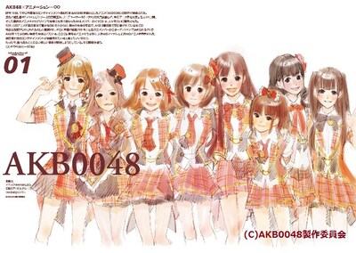 アニメ「AKB0048」は今春の放送を予定している。