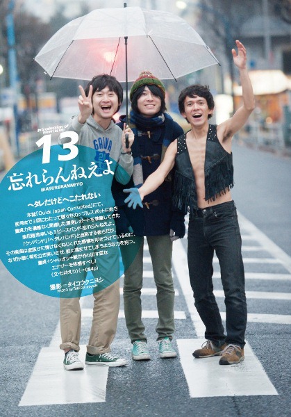 忘れらんねえよからはフロントマンの柴田隆浩（Vo, G）が登場。