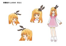 矢神久美が演じる東雲楚方。