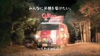 CMのラストカットでは再びグリコワゴンが映される。