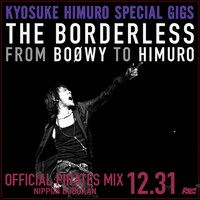 日本武道館公演を収録した配信ライブアルバムのジャケット。