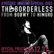 日本武道館公演の音源とライブ映像をパッケージした配信ライブアルバムのジャケット。