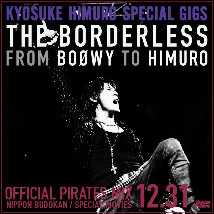 日本武道館公演の音源とライブ映像をパッケージした配信ライブアルバムのジャケット。
