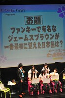 第5戦「ももクロ VS. ファンキー」の様子。