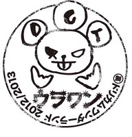 「裏ドリカムワンダーランド2012/2013」ロゴ