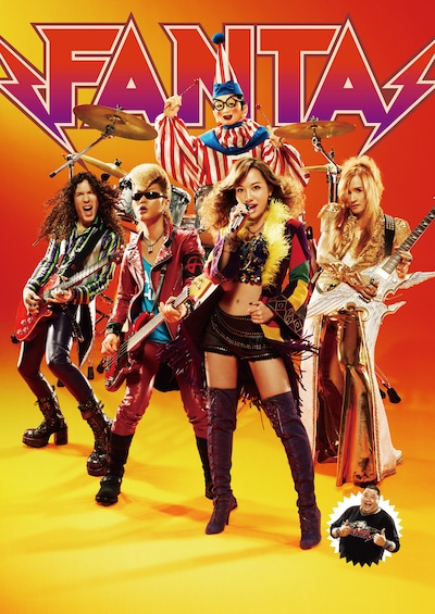 ロックバンド「FANTA」