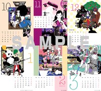 「中村佑介 2012-2013カレンダー」中面