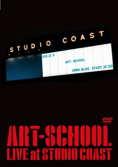 ライブDVD「ART-SCHOOL LIVE at STUDIO COAST」ジャケット